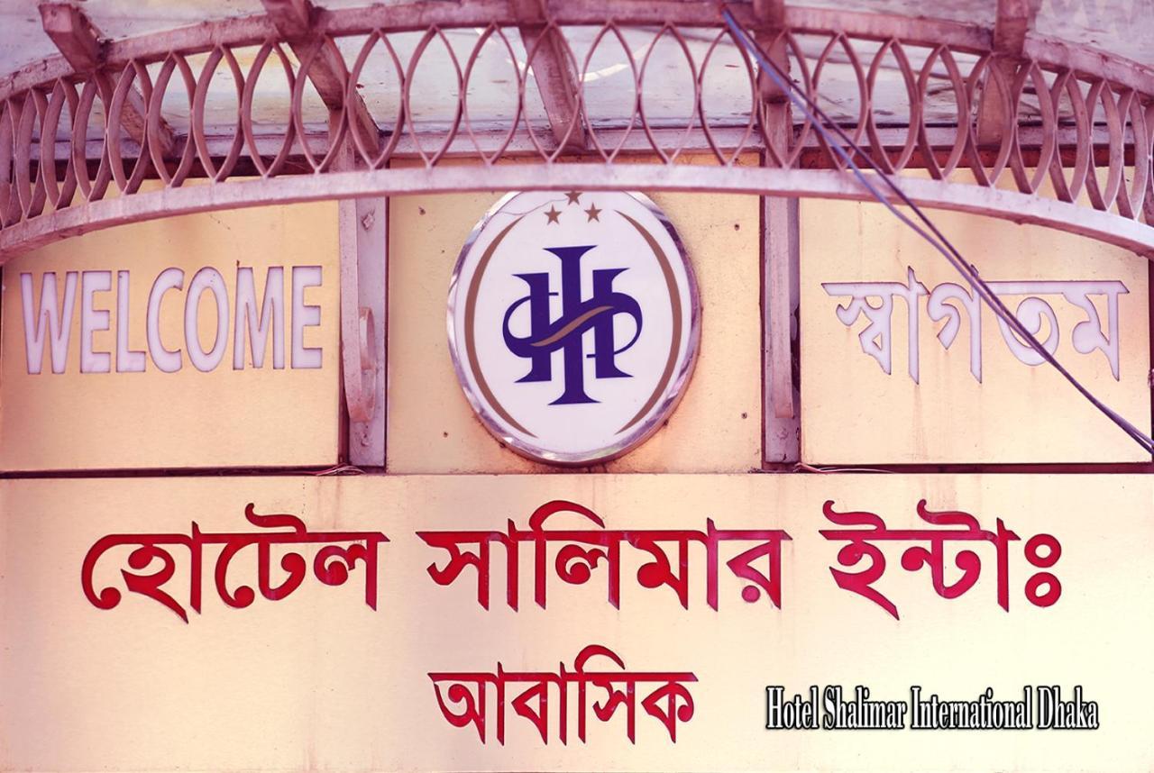Hotel Shalimar Int'L Dhaka Buitenkant foto